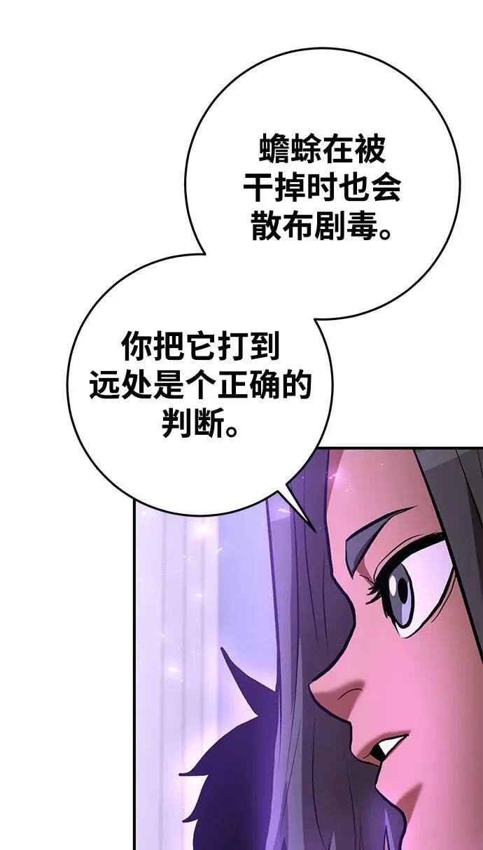 第72话 第75页