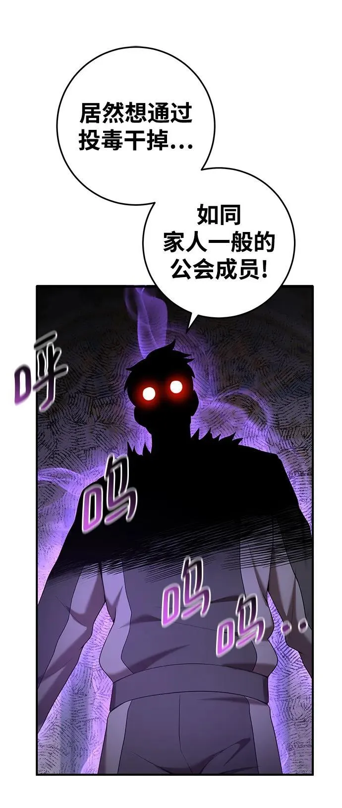 第72话 第77页