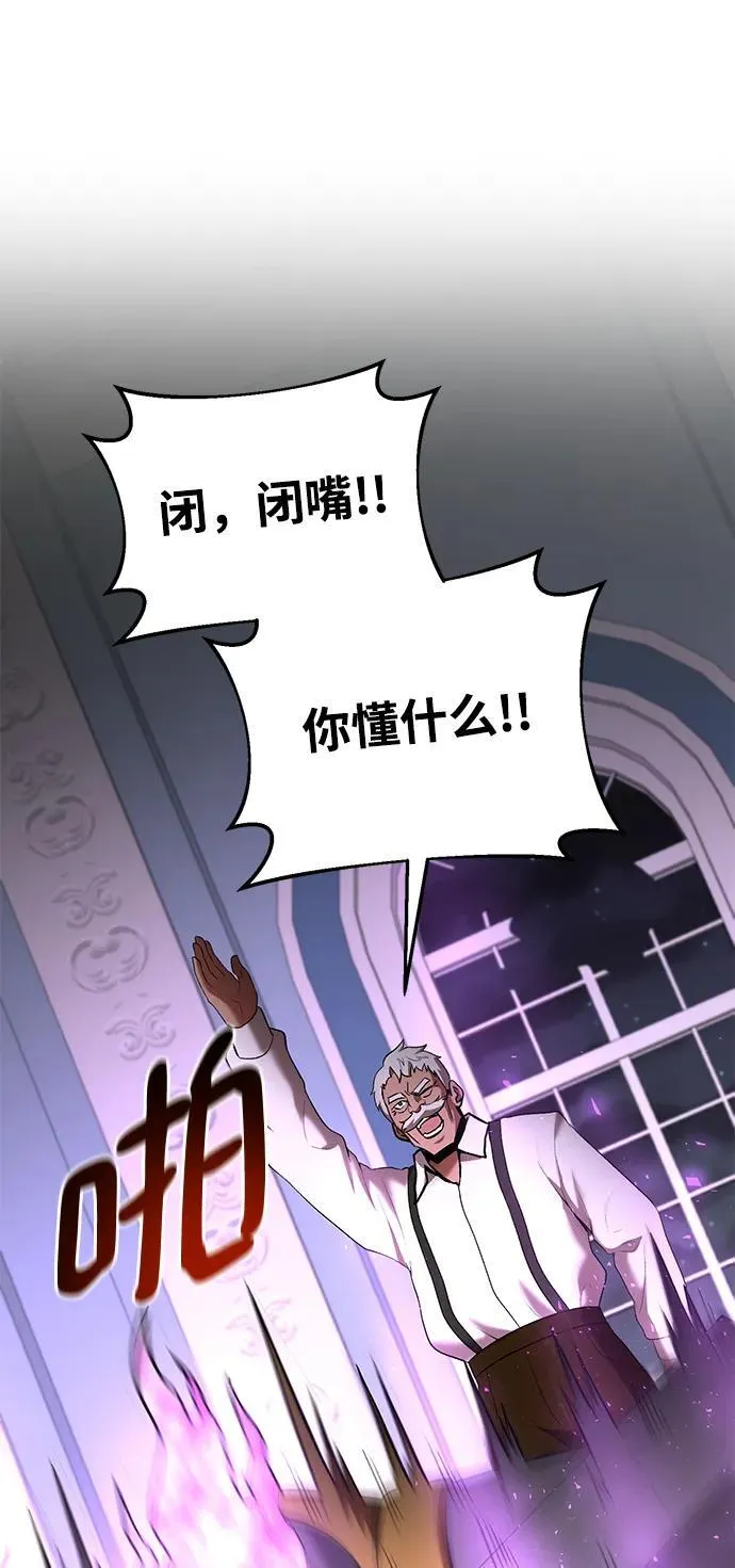 第72话 第78页