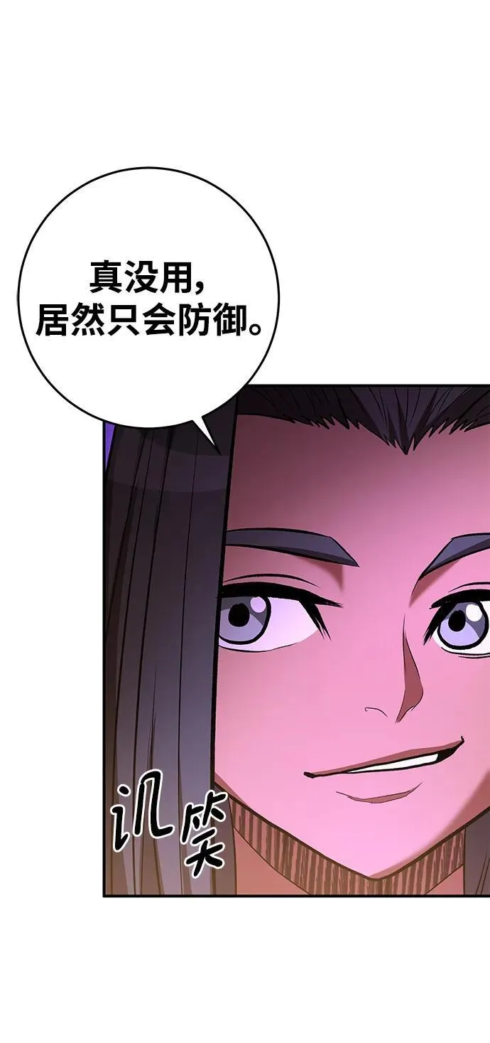 第72话 第81页
