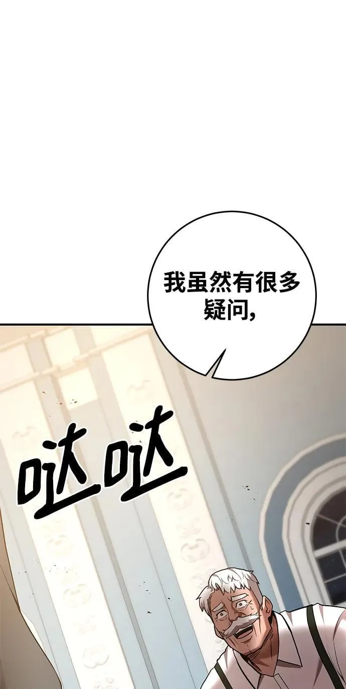 第72话 第89页