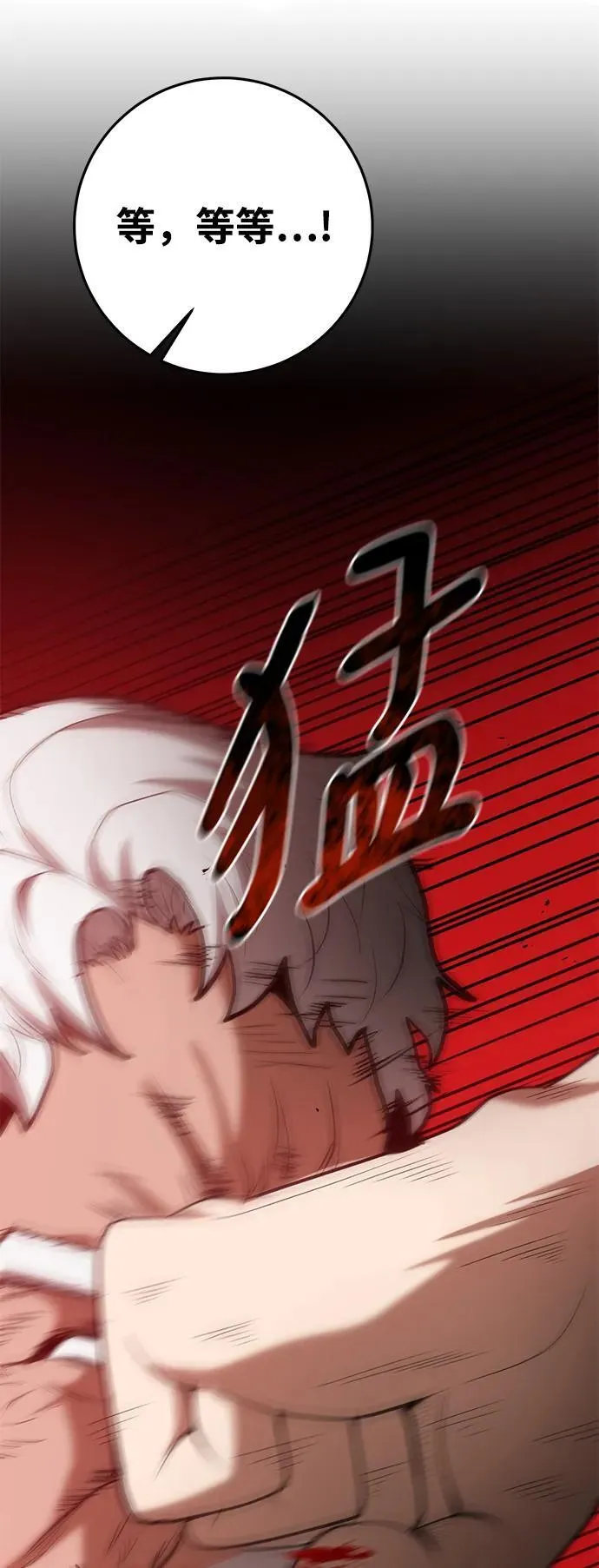 第72话 第92页
