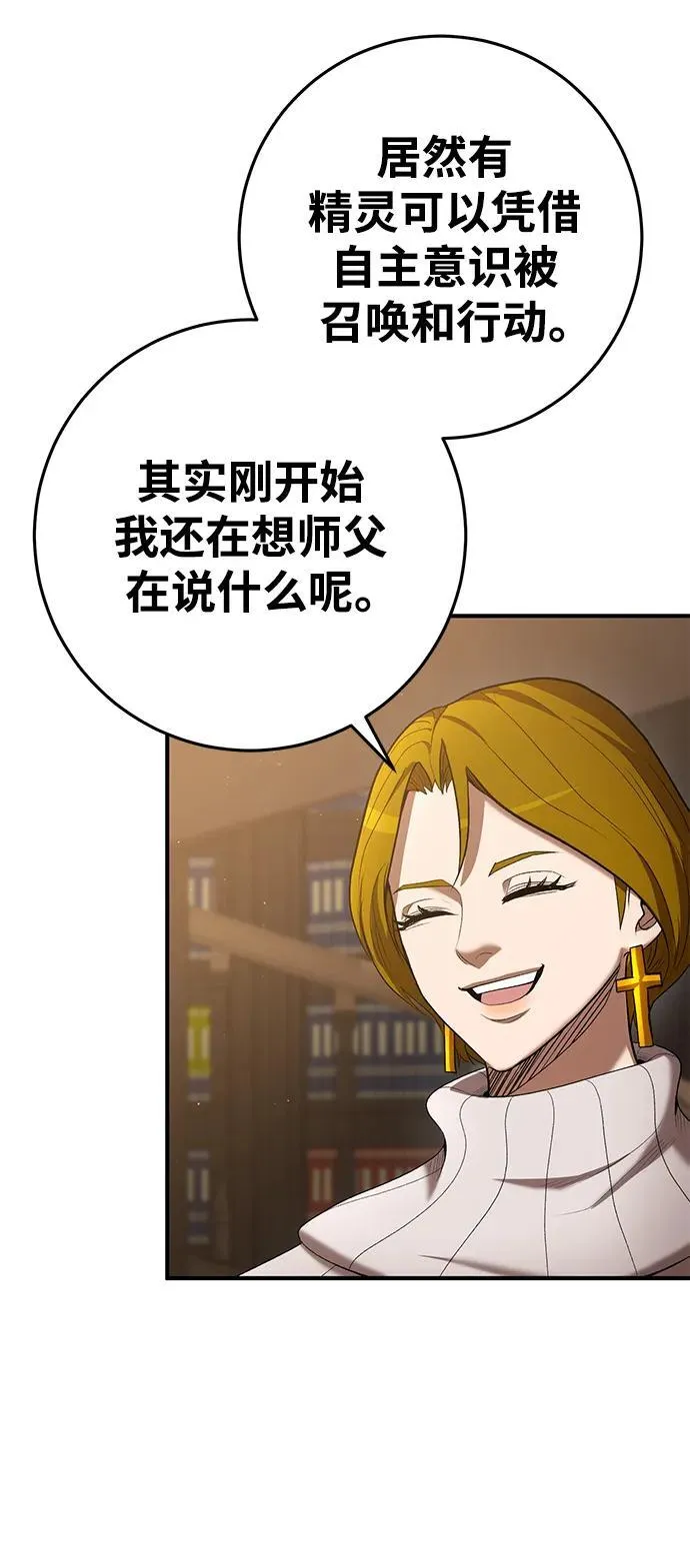 第71话 第3页