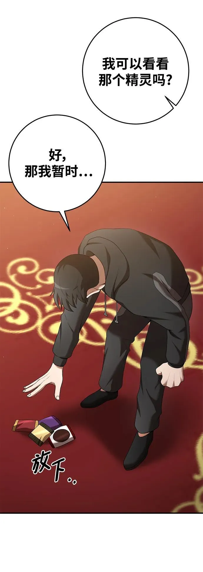 第71话 第4页
