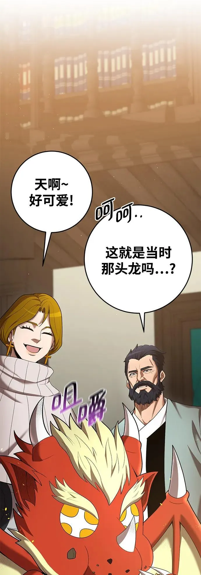 第71话 第6页