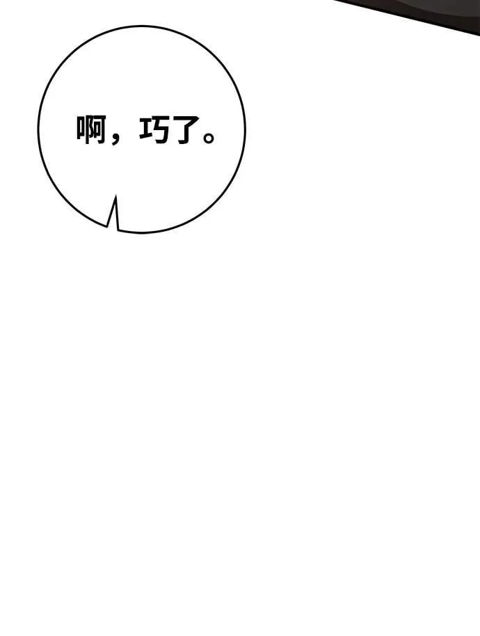 第71话 第9页