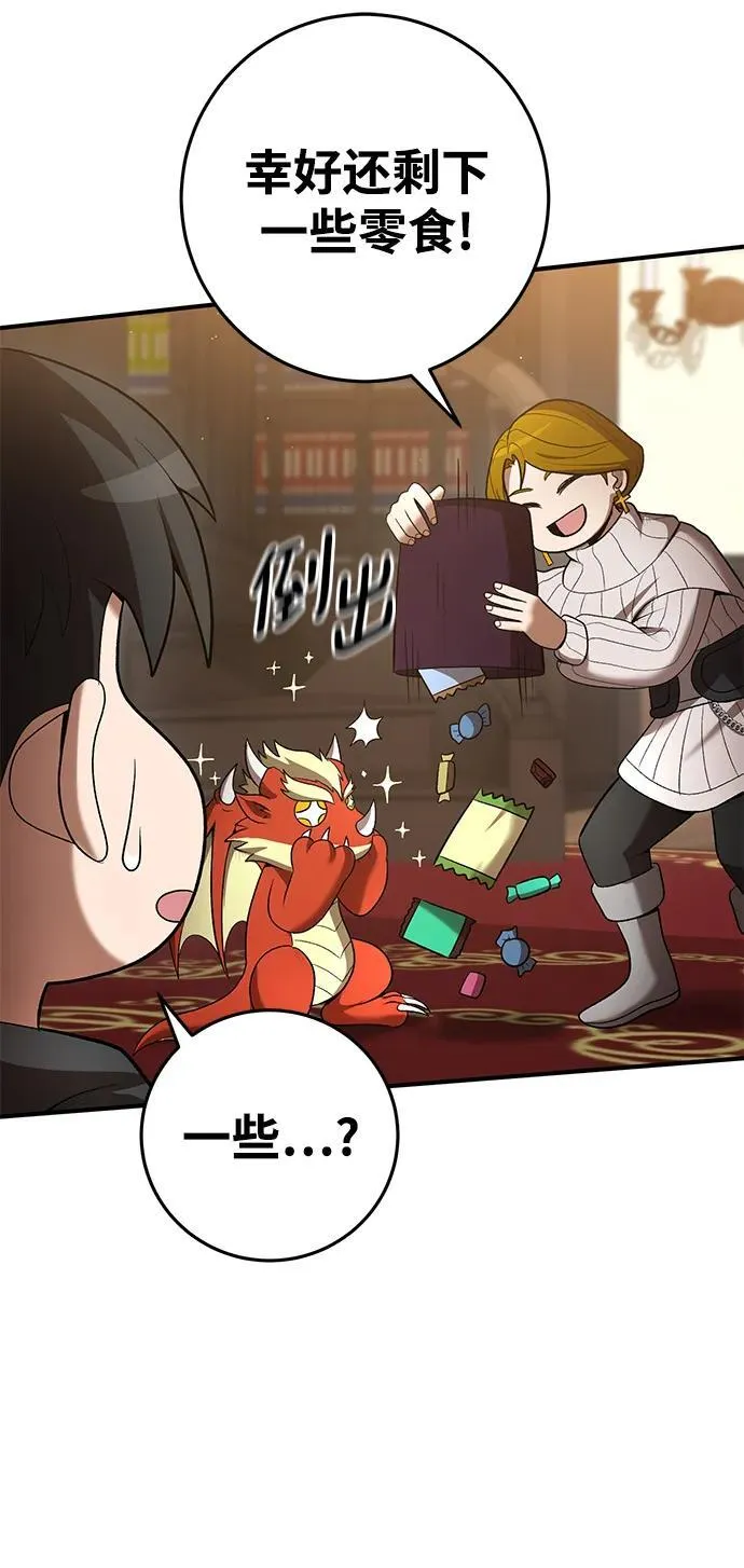 第71话 第10页