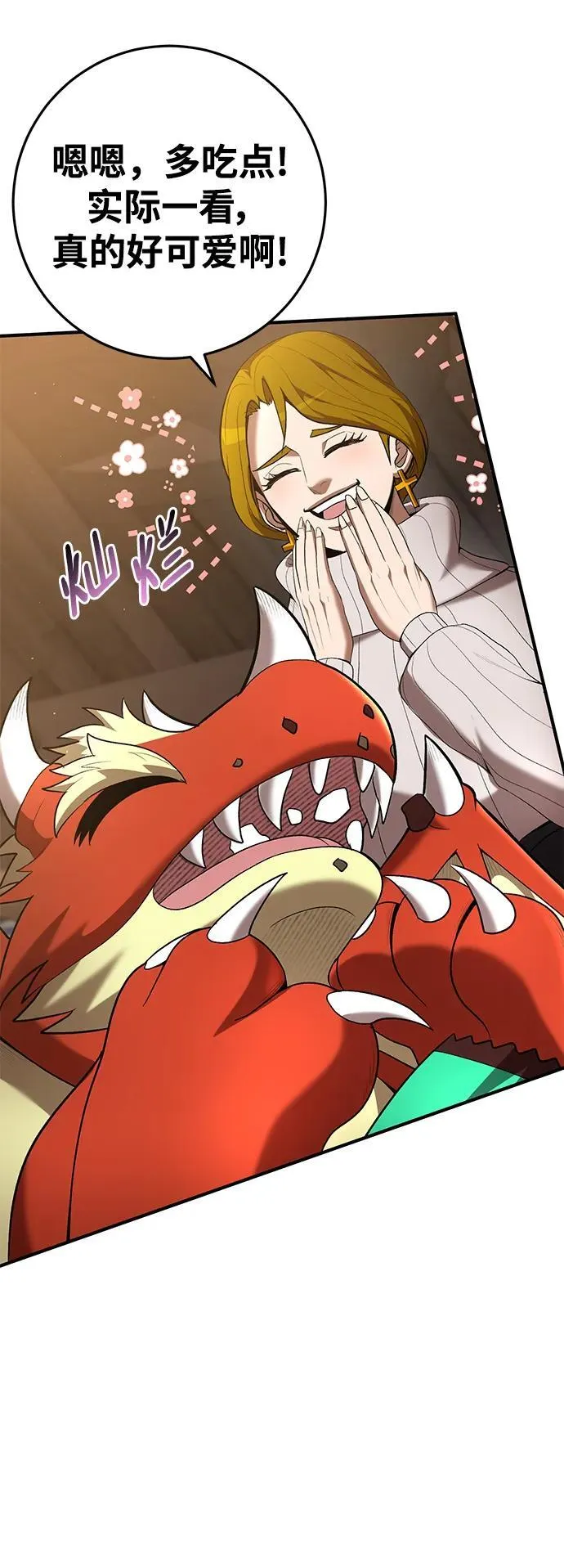 第71话 第11页