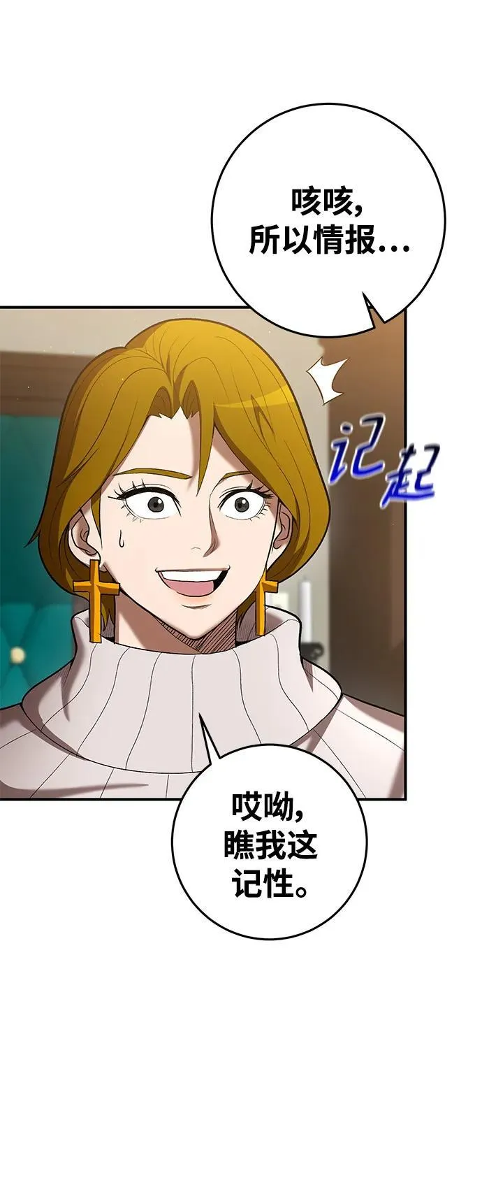 第71话 第12页
