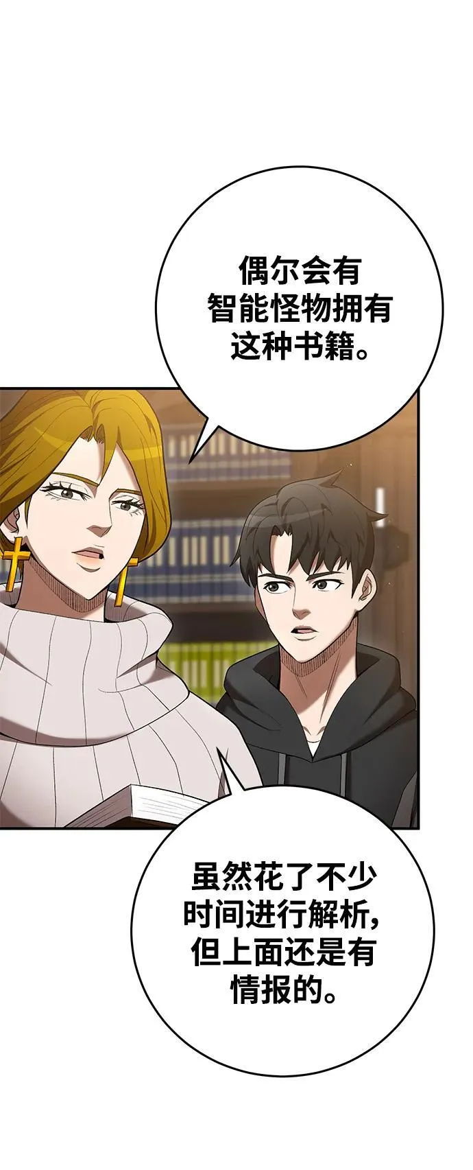 第71话 第15页