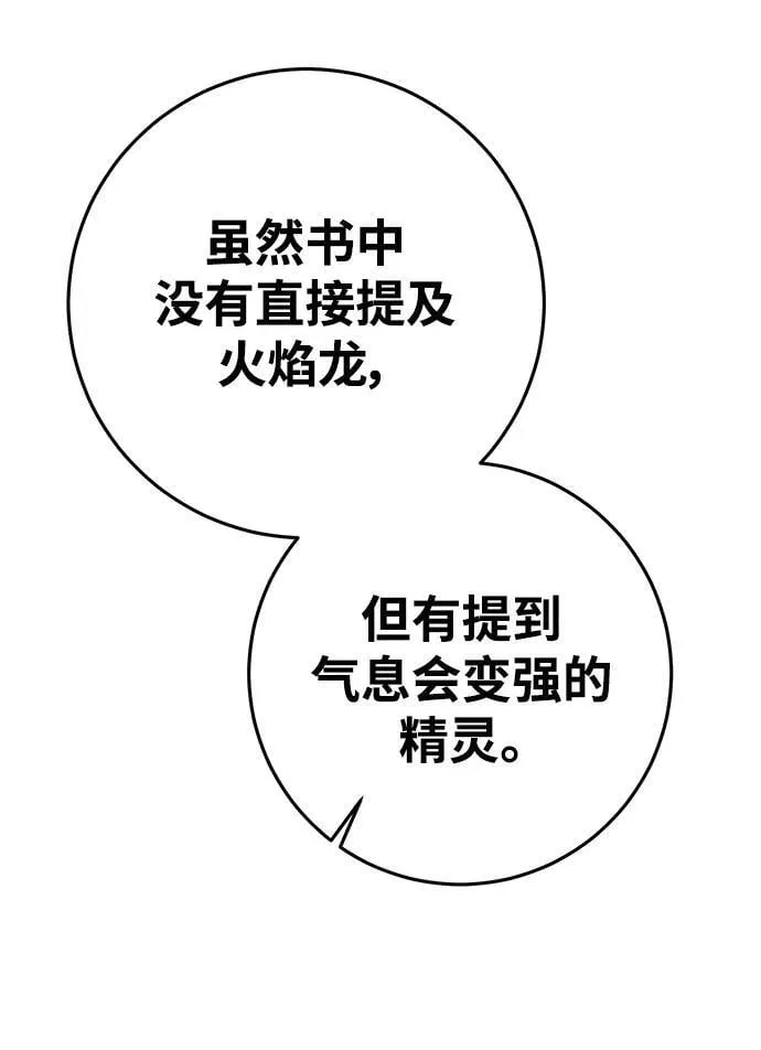 第71话 第16页