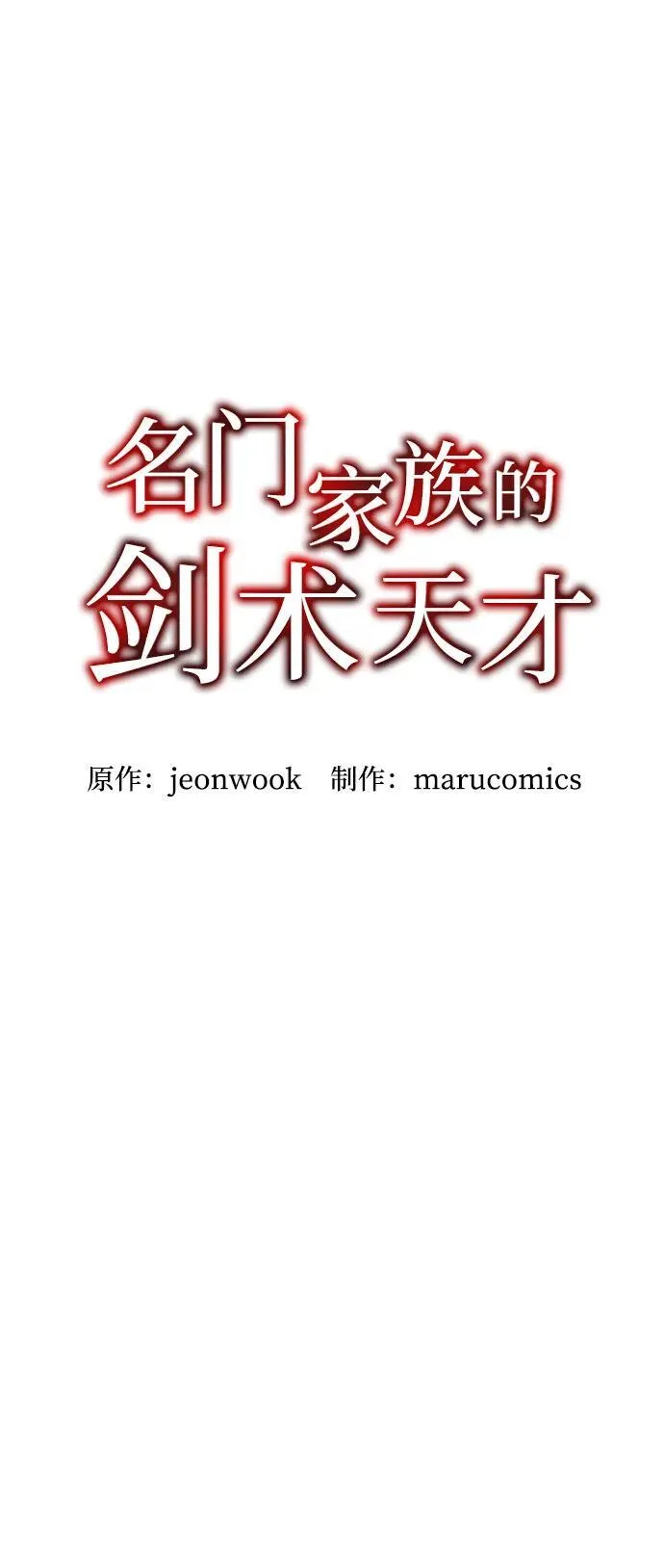 第71话 第19页