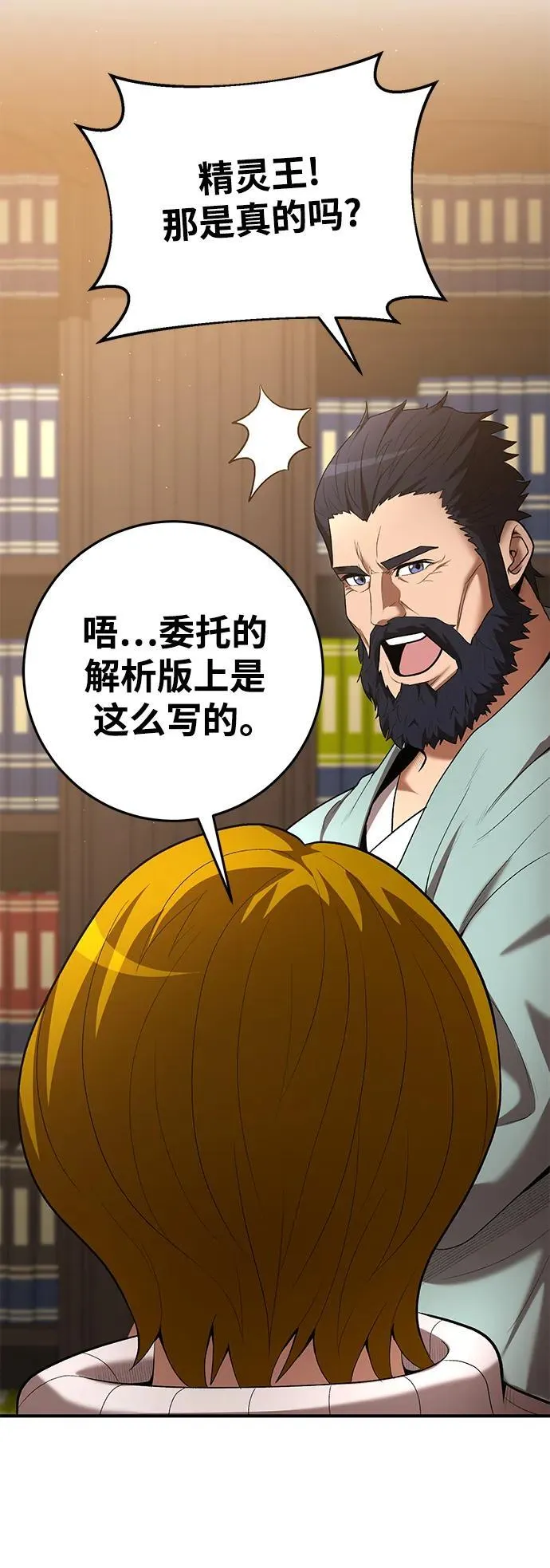 第71话 第21页