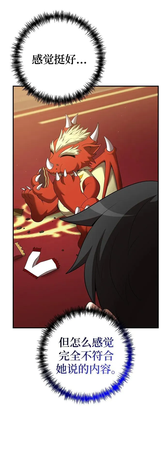 第71话 第23页