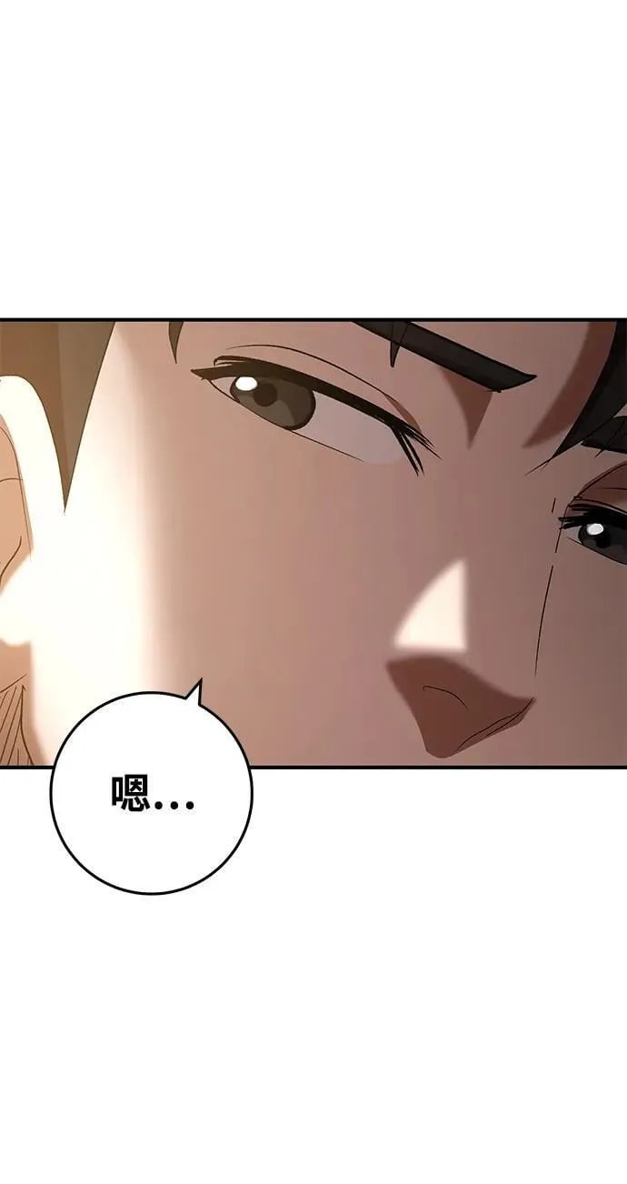 第71话 第24页