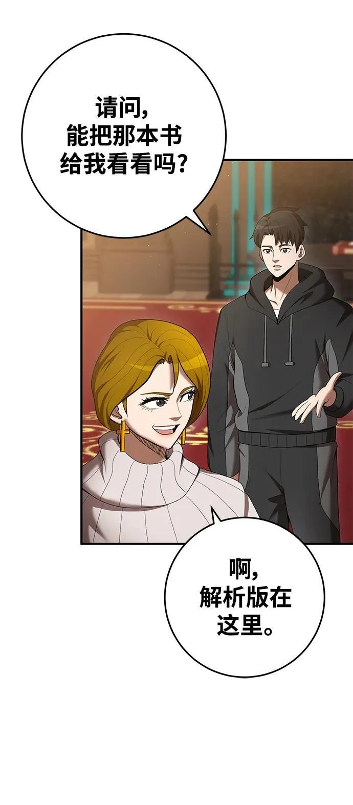 第71话 第25页