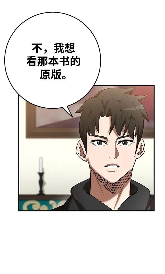 第71话 第26页