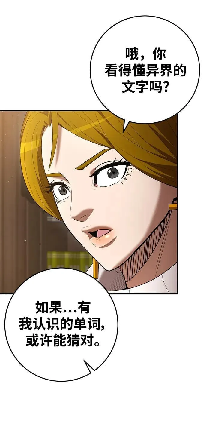 第71话 第27页