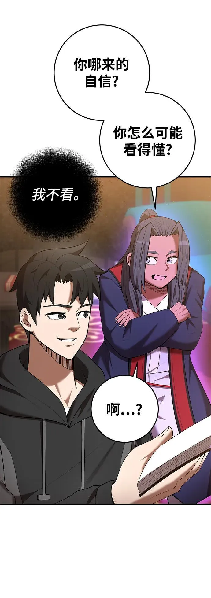 第71话 第28页