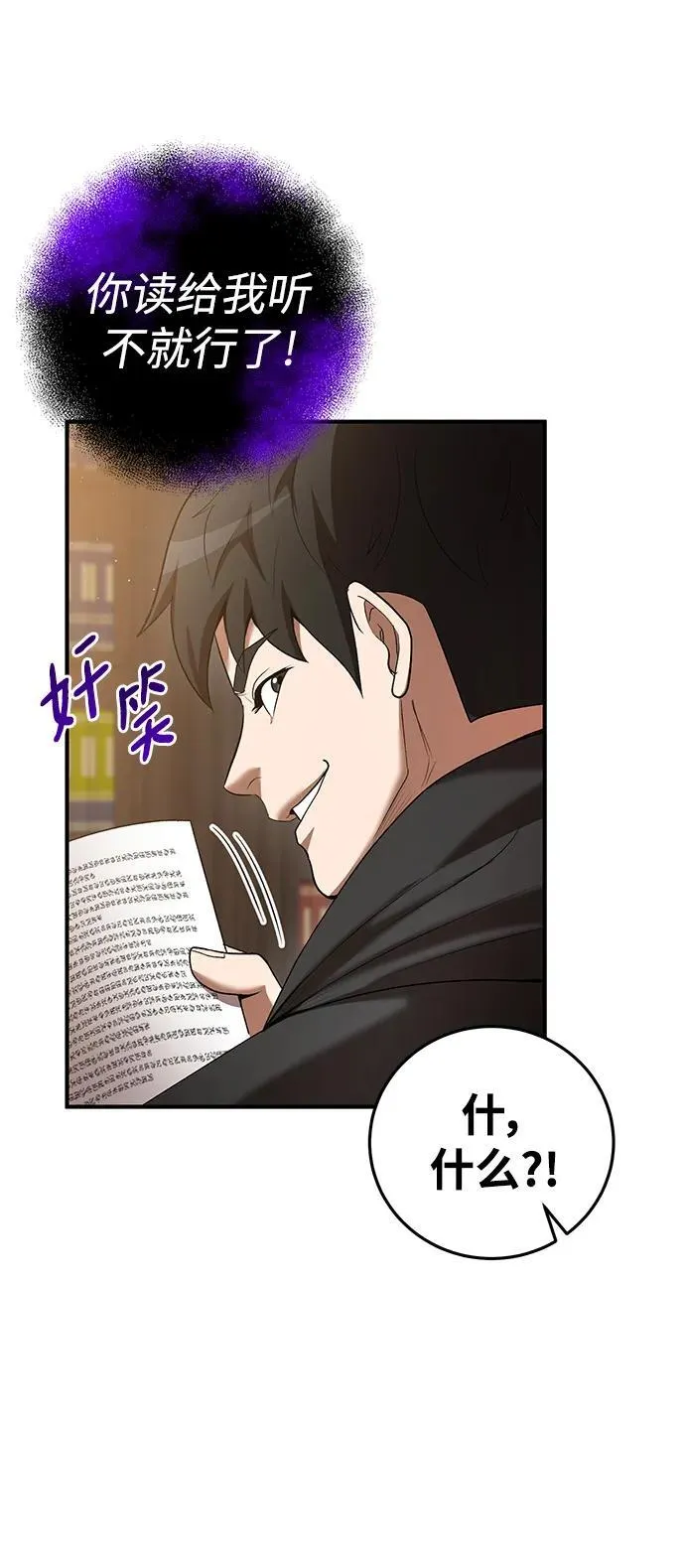 第71话 第29页
