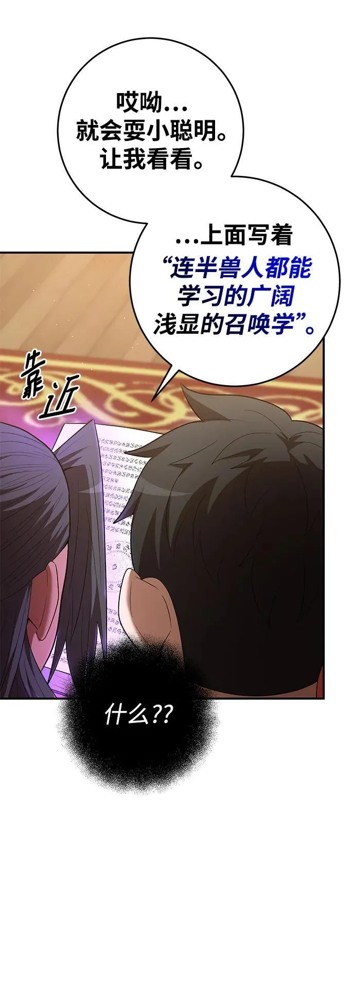 第71话 第31页