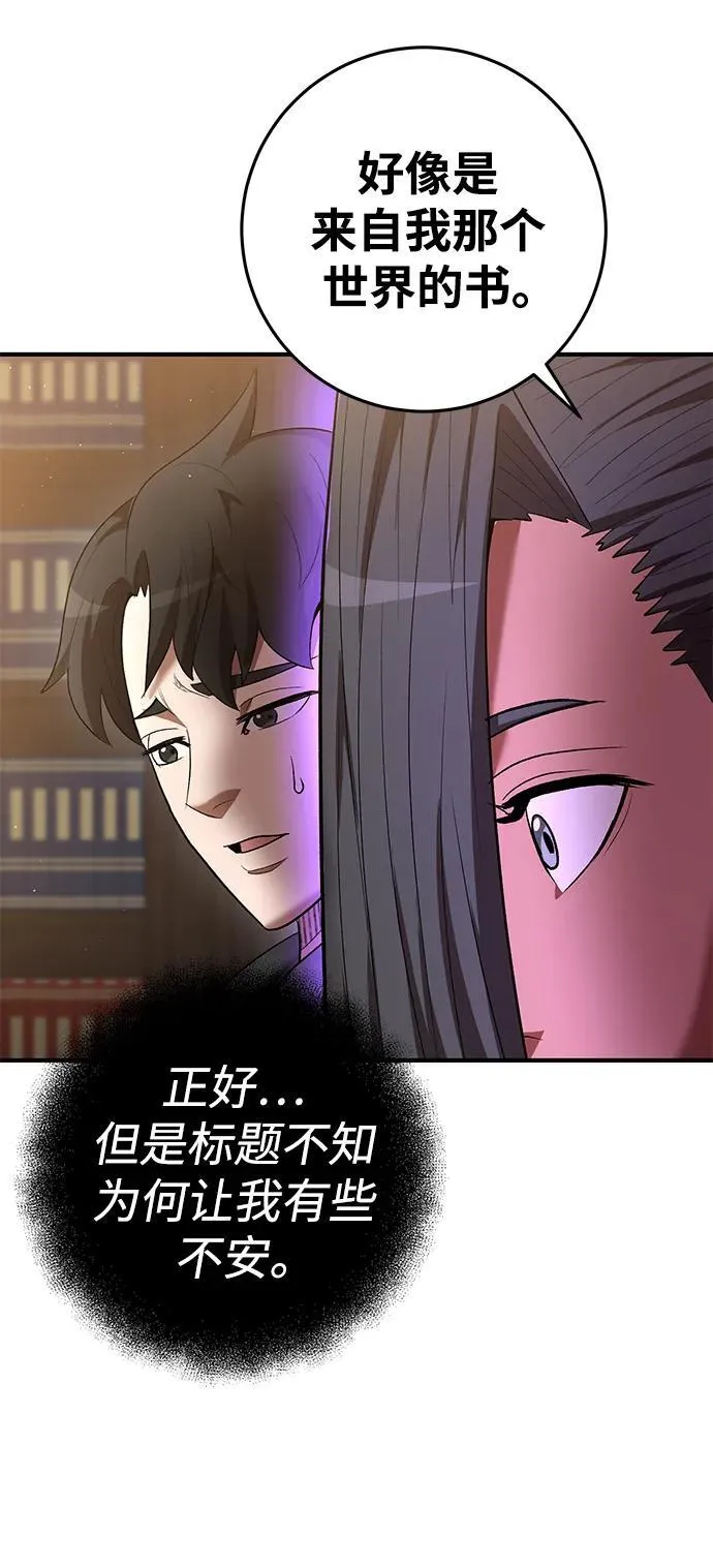 第71话 第32页