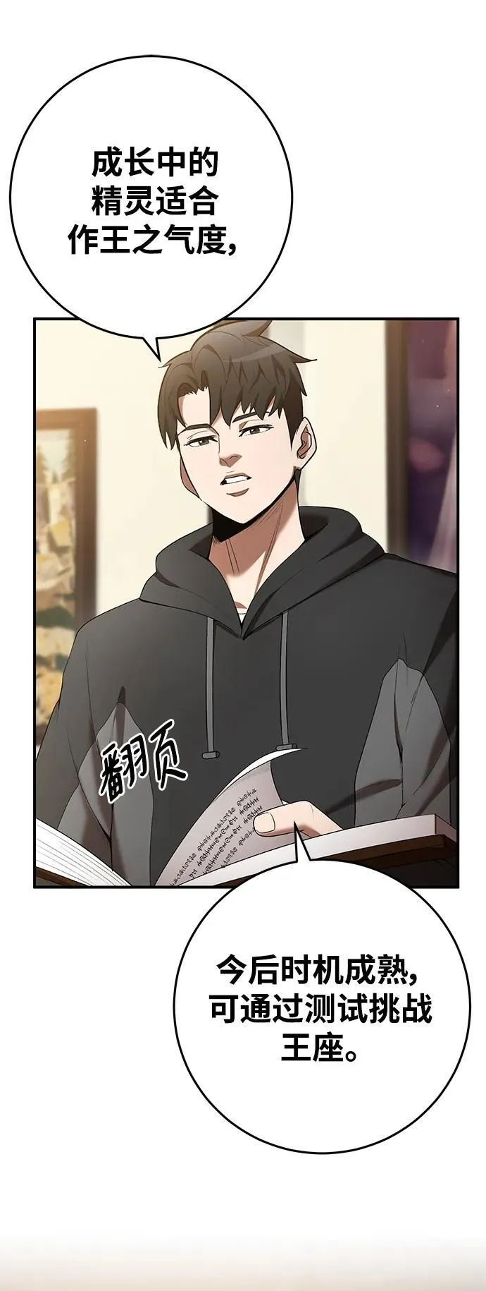 第71话 第34页