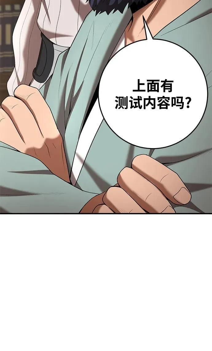 第71话 第36页