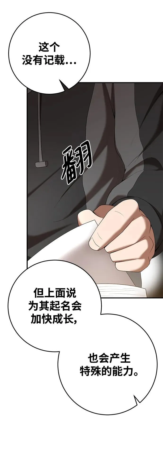 第71话 第37页