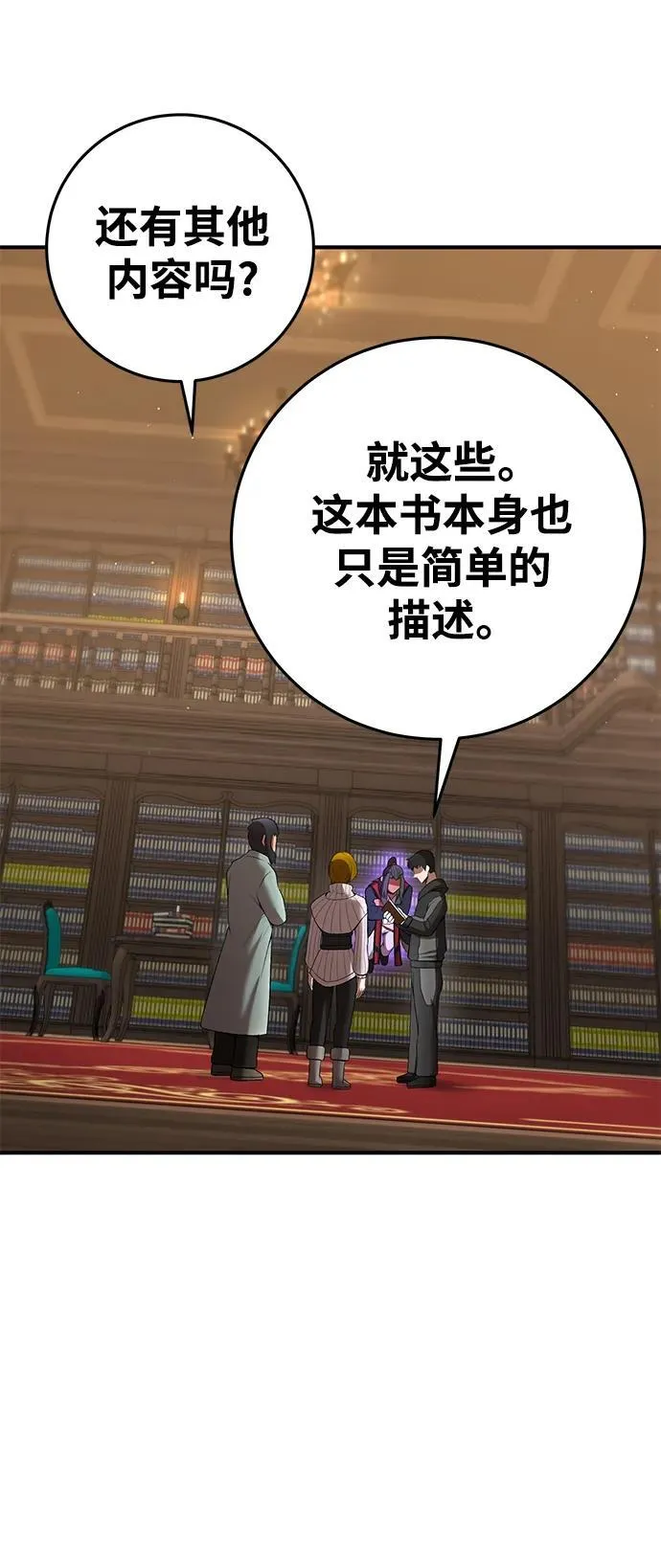 第71话 第38页