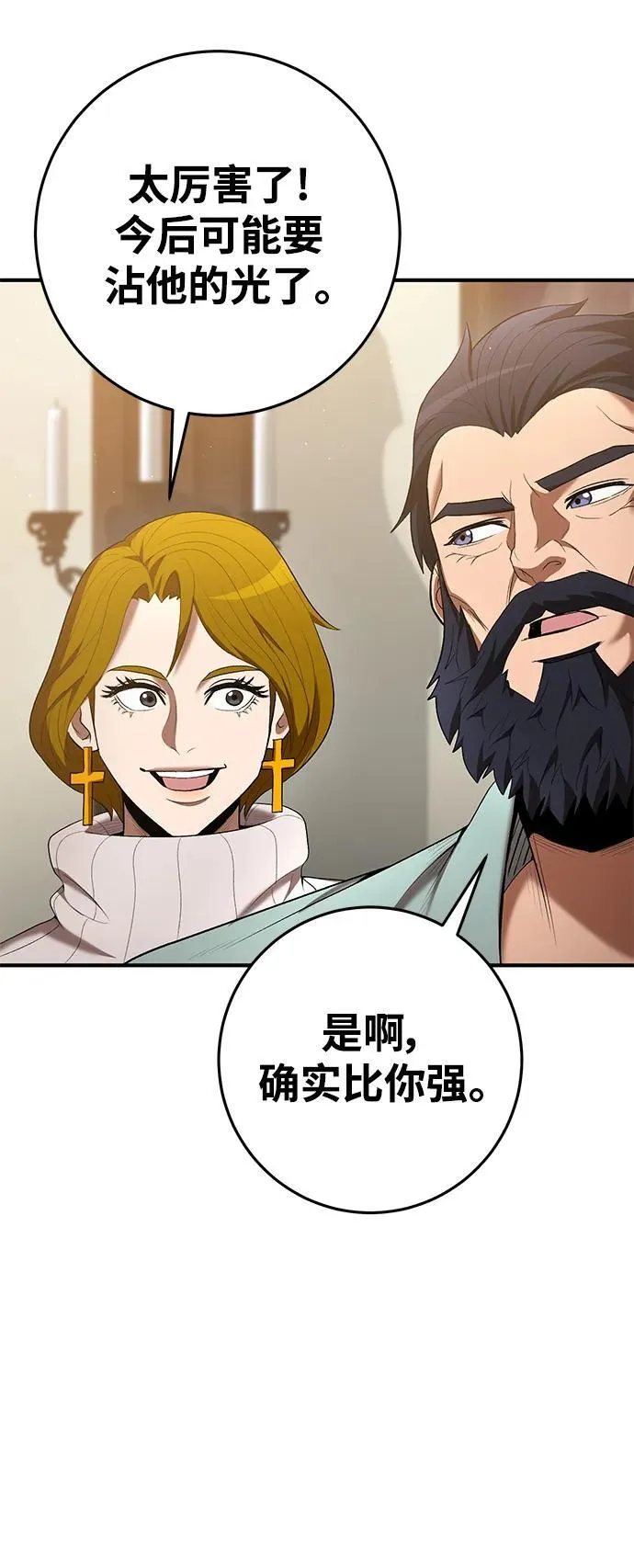 第71话 第40页