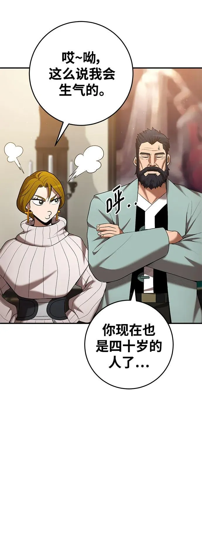 第71话 第41页