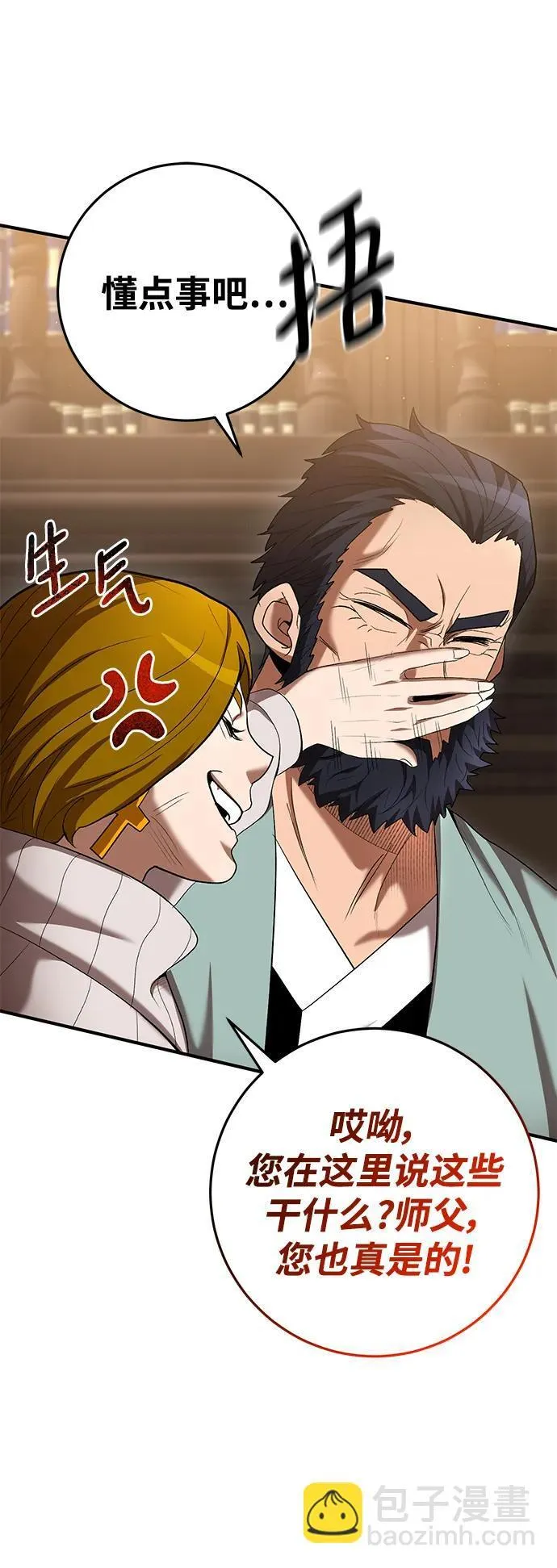 第71话 第42页