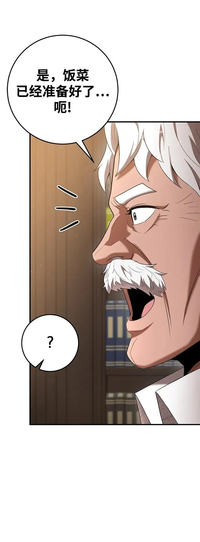 第71话 第45页