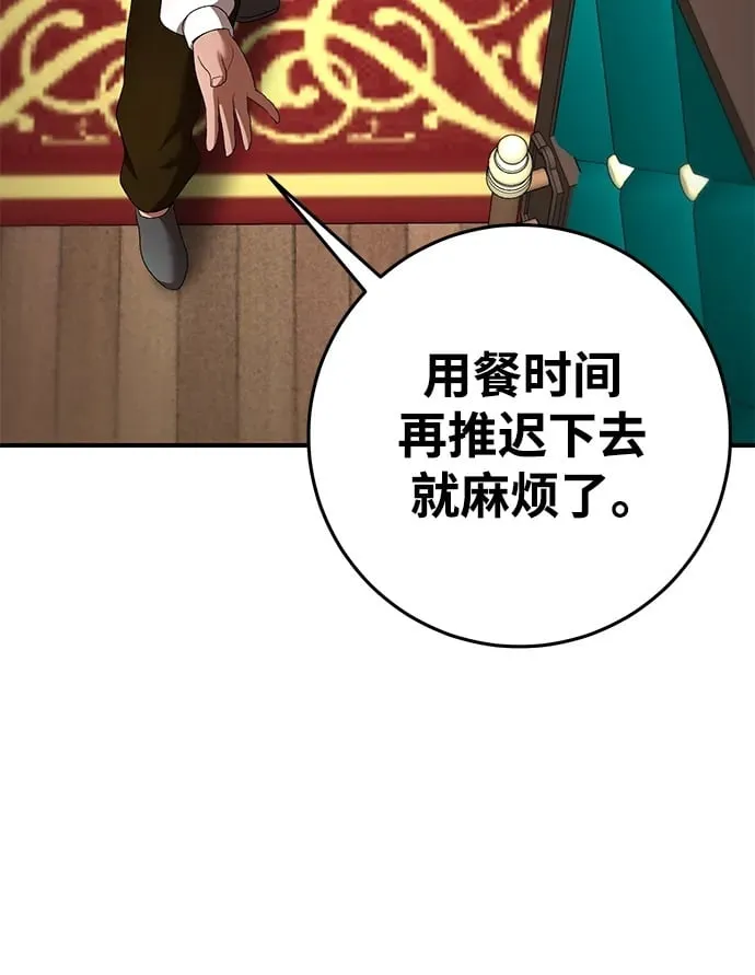 第71话 第50页