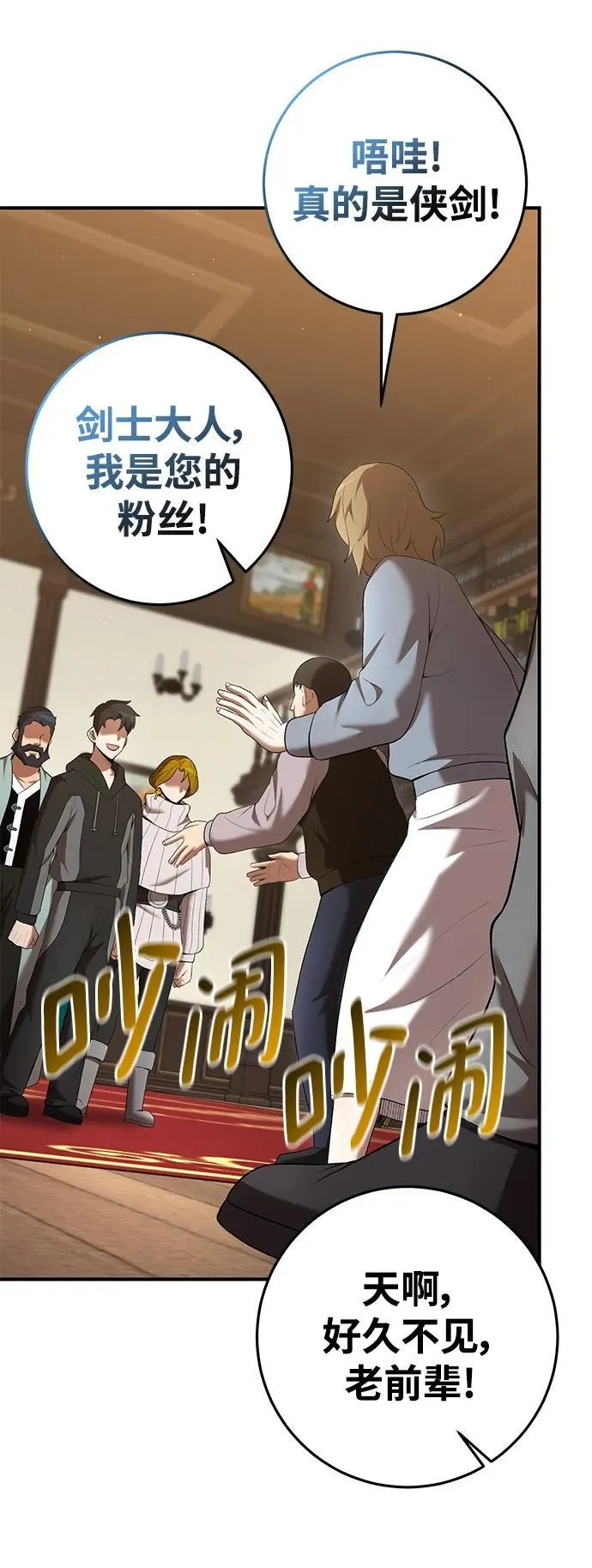 第71话 第51页