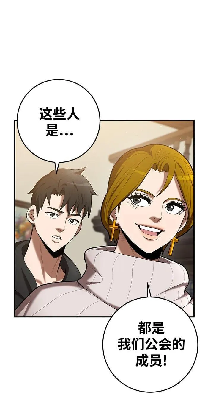 第71话 第52页