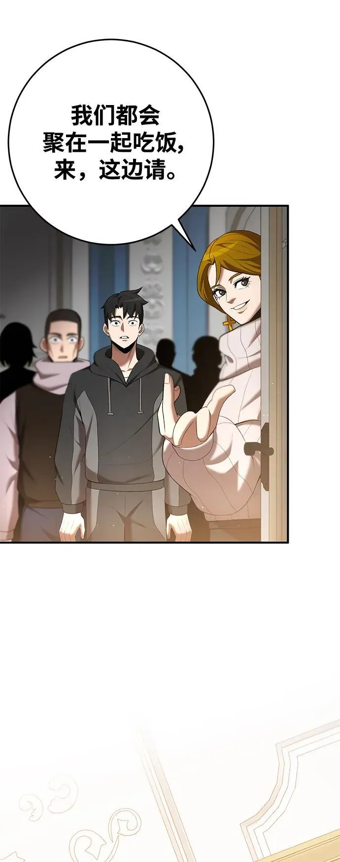 第71话 第53页