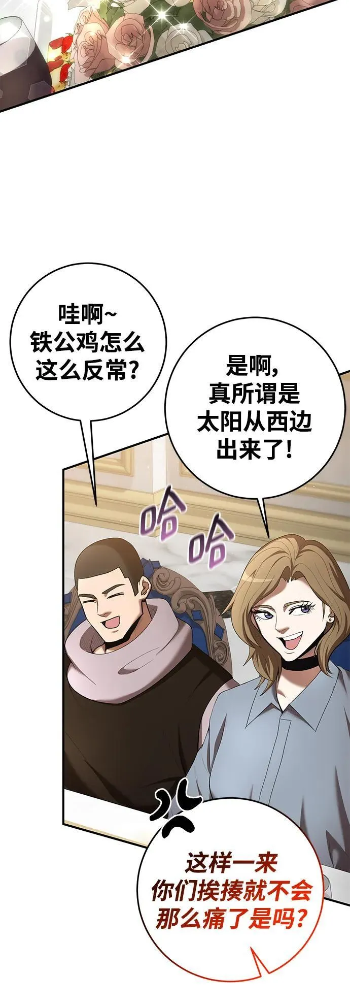 第71话 第55页