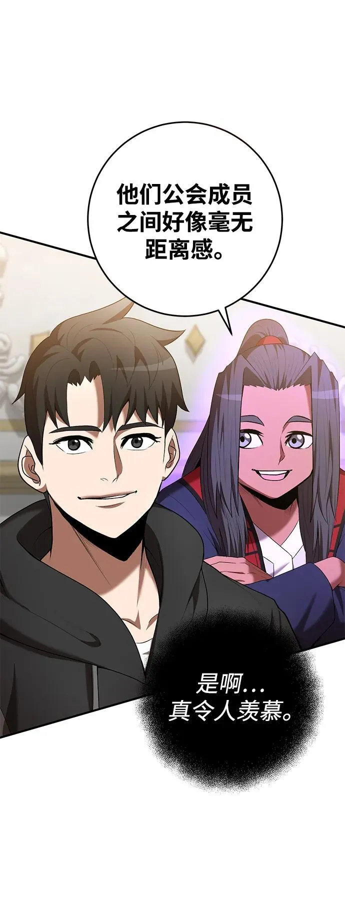第71话 第56页