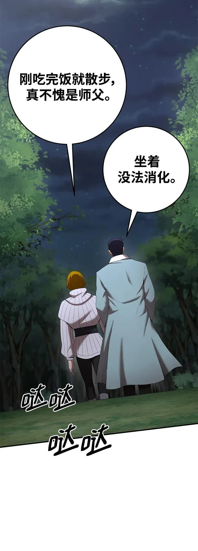 第71话 第60页