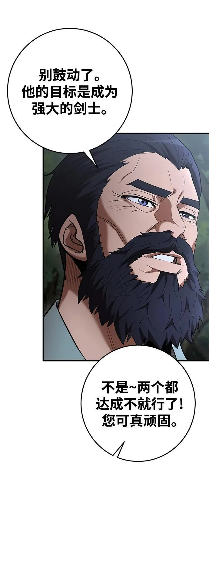 第71话 第62页