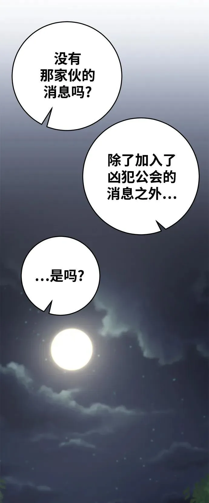 第71话 第66页