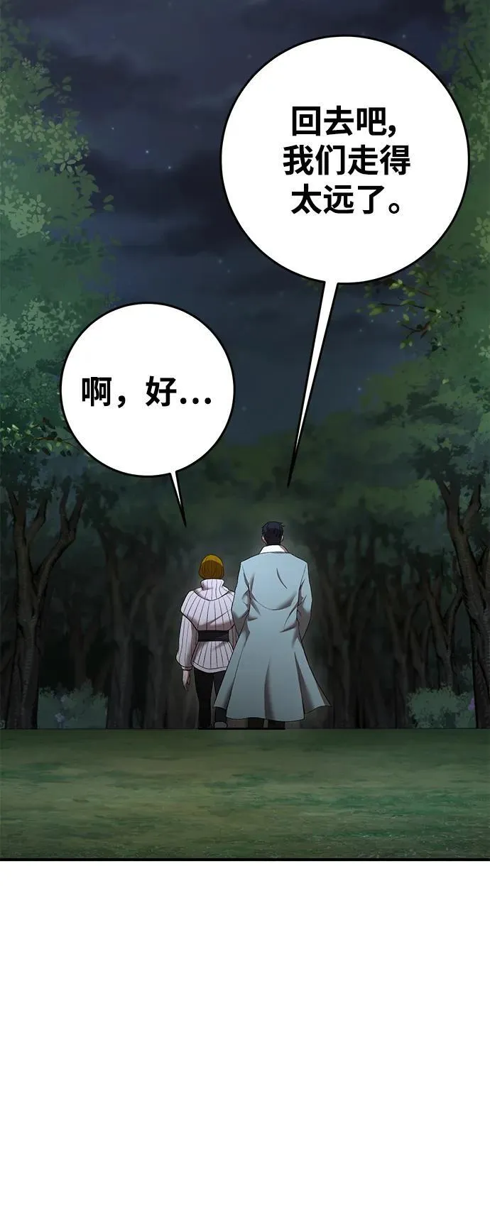 第71话 第67页