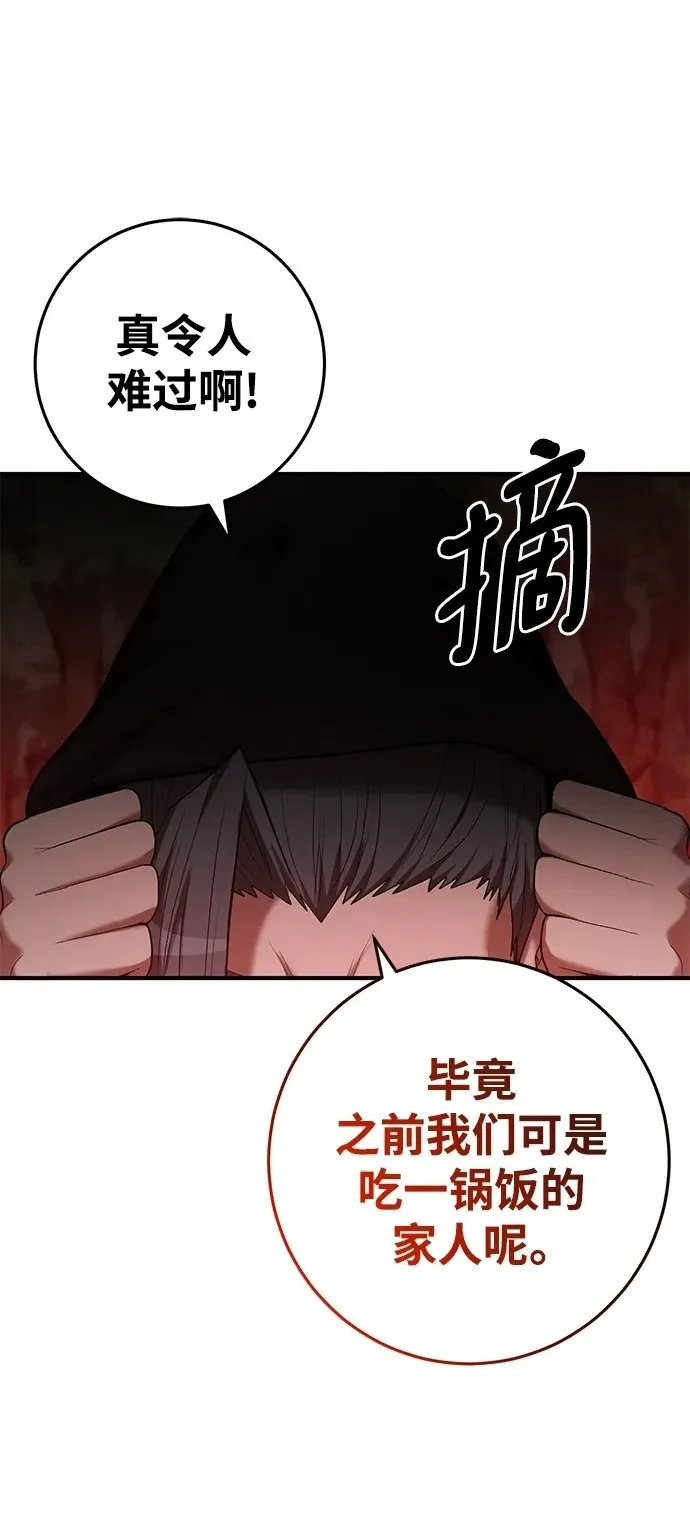 第71话 第72页