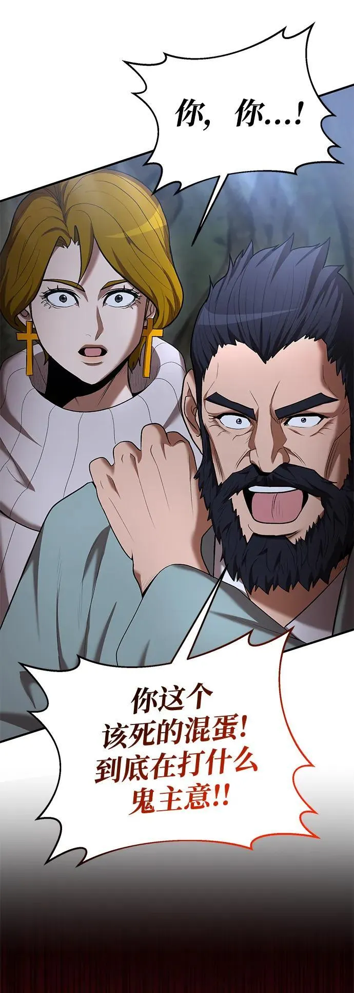 第71话 第73页