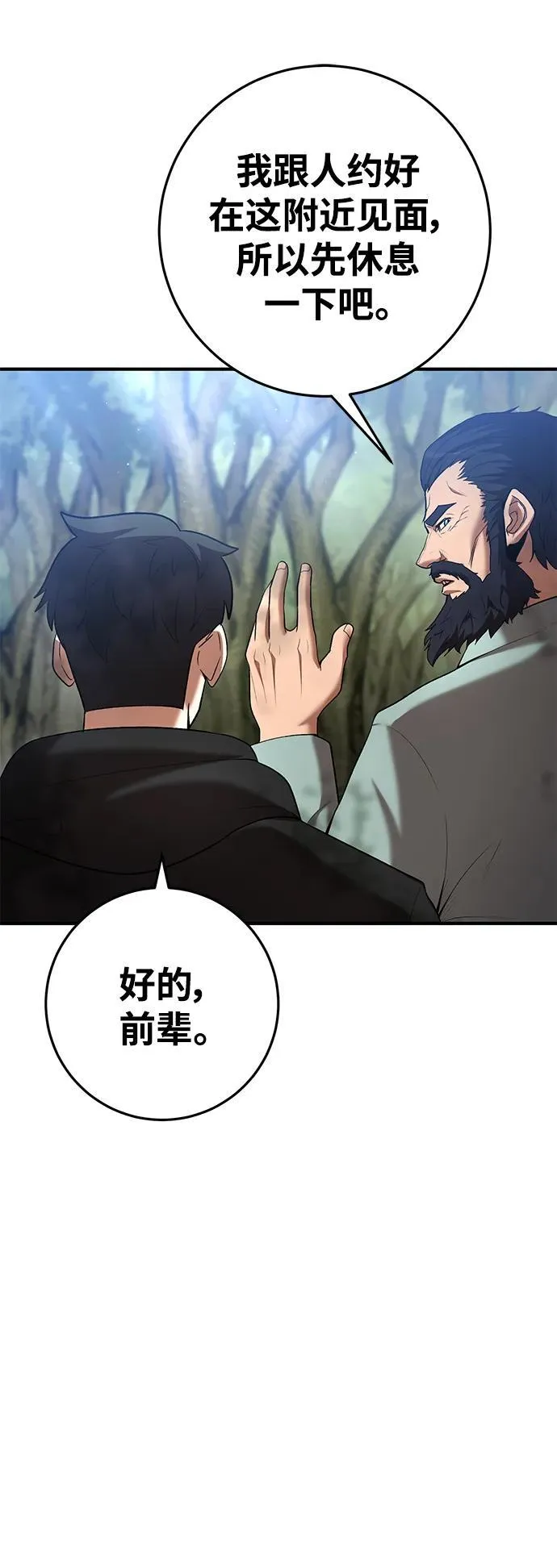 第70话 第4页