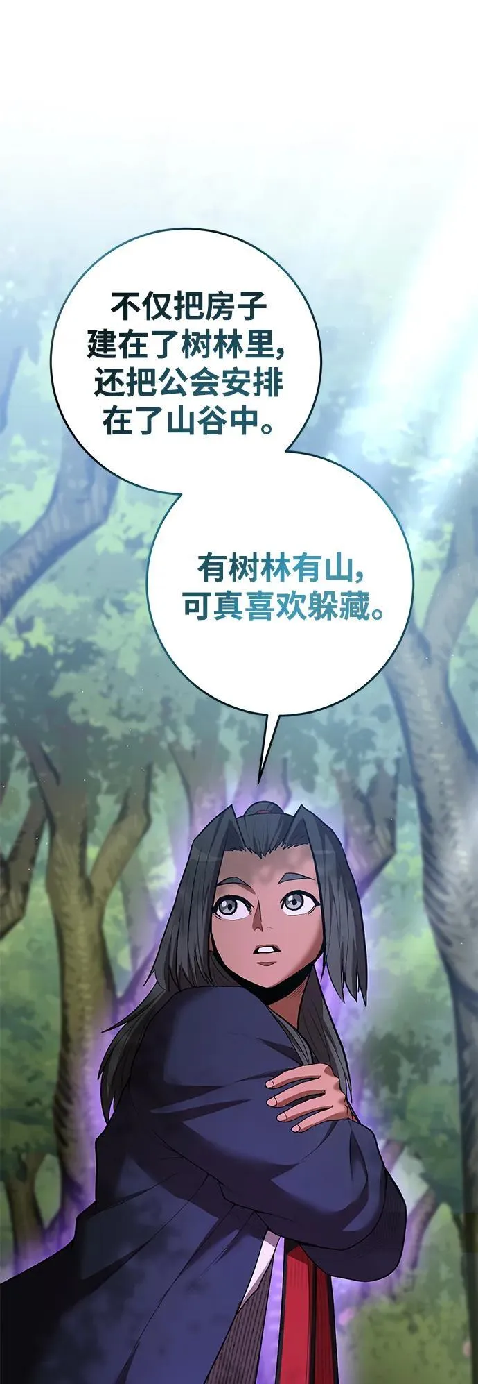 第70话 第5页