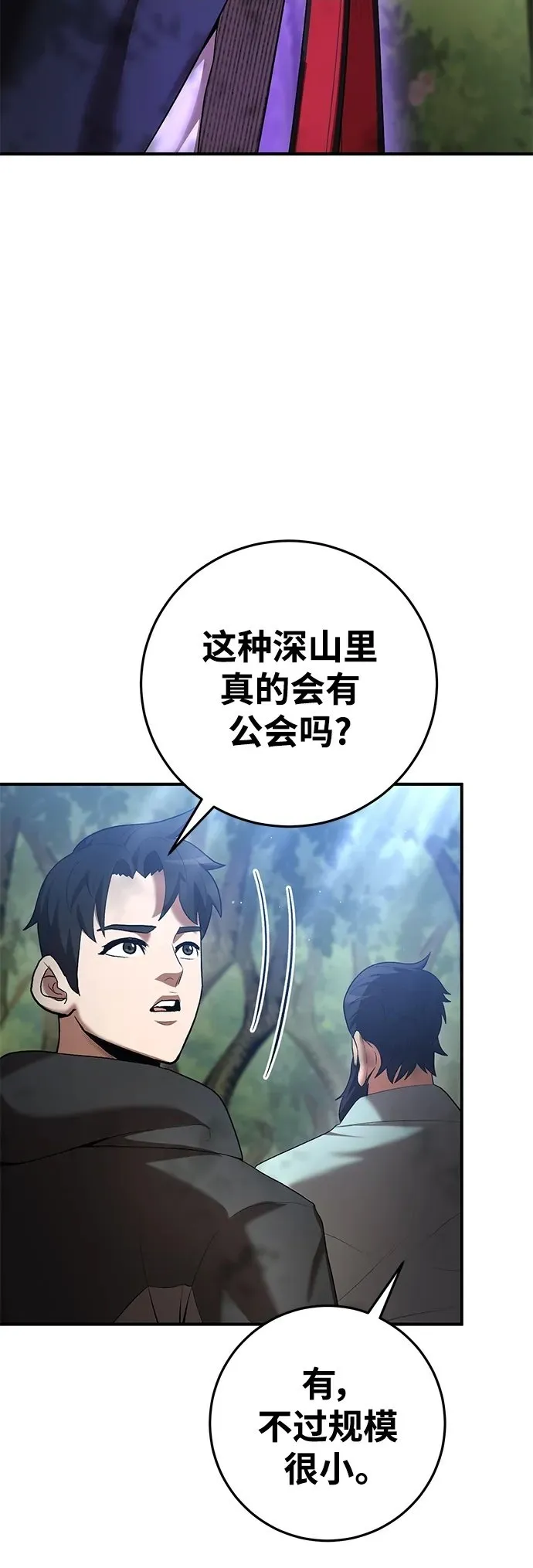 第70话 第6页