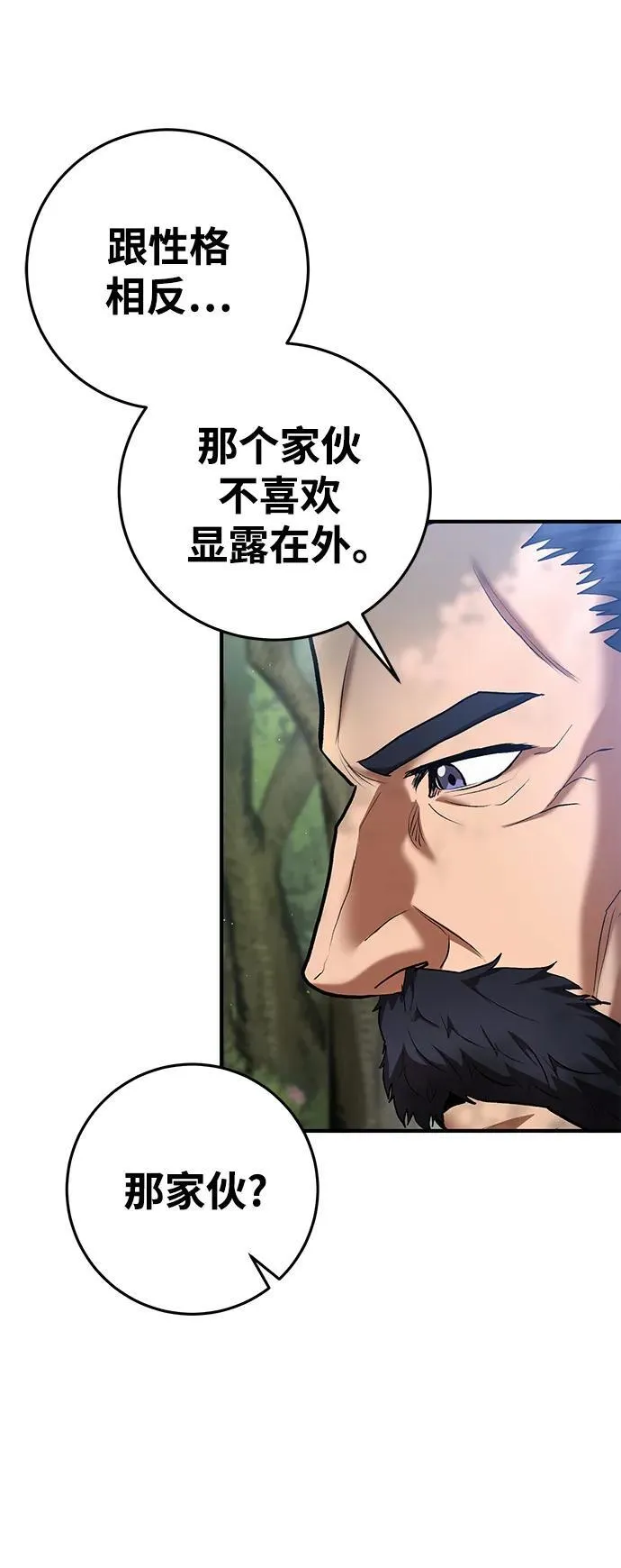 第70话 第7页
